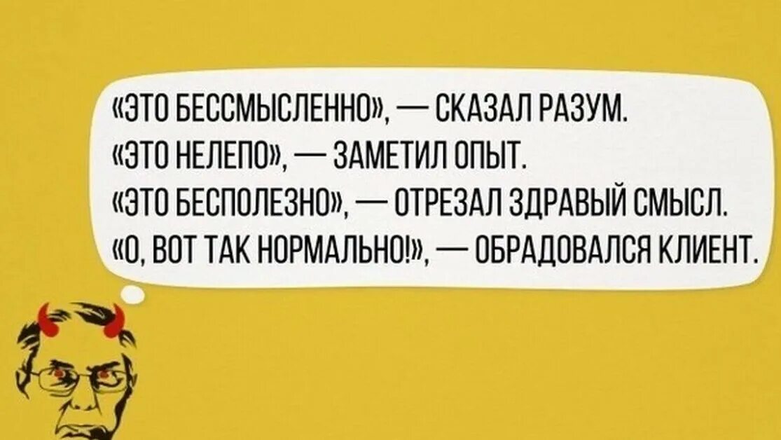 Определить нелепый