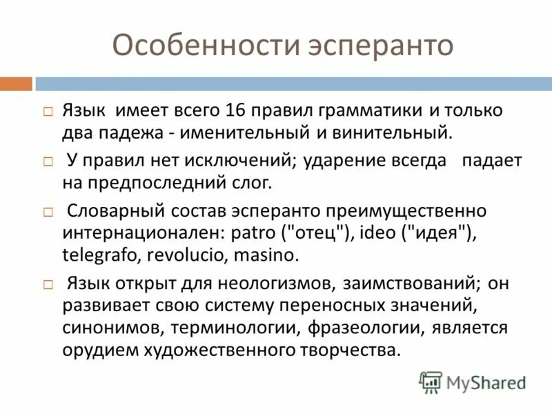 Устанавливать свои языки. Устанавливать свои языки