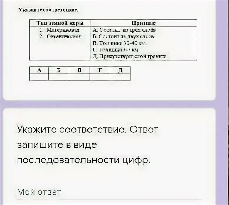 Ответ запишите в виде последовательности цифр