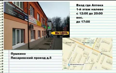 Рп5 пушкино