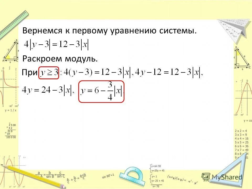 Петли blum для базис мебельщик. Раскрой модуль 0. Как раскрывается модуль в уравнении. Программа pronest. Базис мебельщик раскрой.