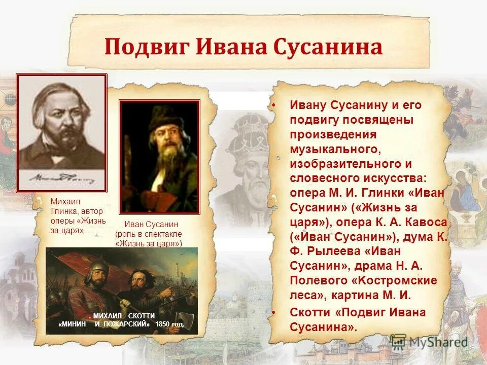 чему посвящено музыкальное произведение жизнь за царя