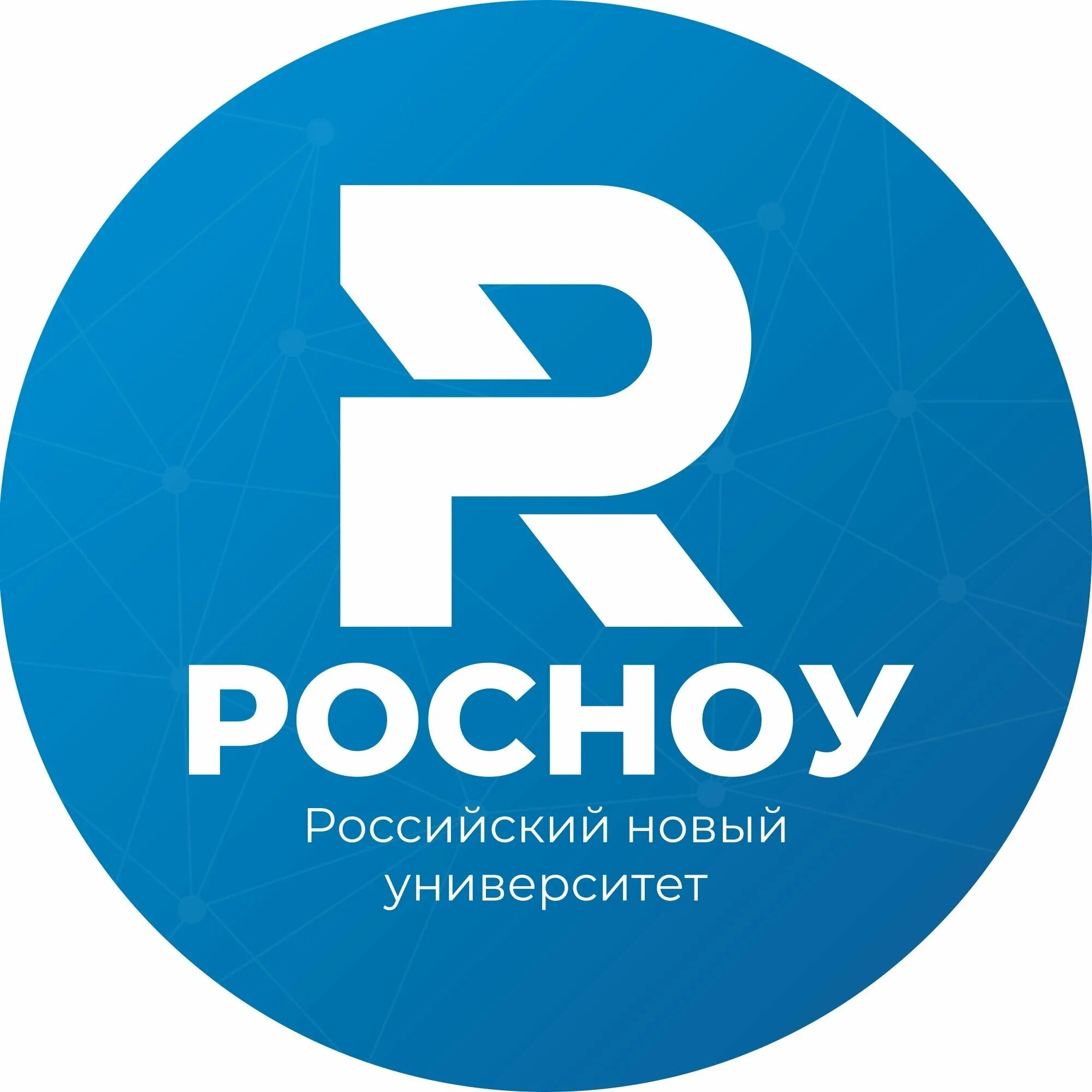 Колледж РОСНОУ. РОСНОУ логотип. Российский новый университет колледж. Ноу ВПО российский новый университет.