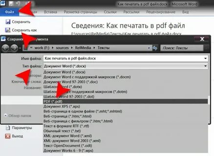 Печатать текст на видео