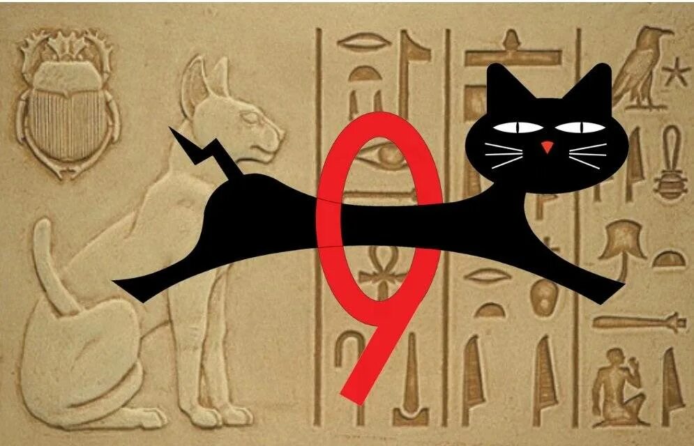 Кошке 9