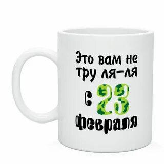 Тра ля ля