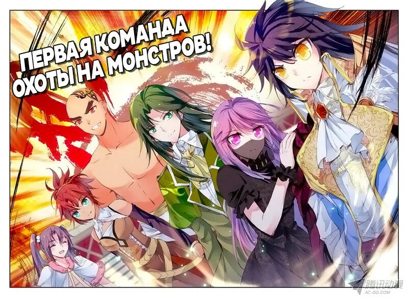 Трон отмеченный богом 2 дата выхода. Трон отмеченный богом. мультсериал аниме трон отмеченный богом. манга трон. трон отмеченный богом 2025.