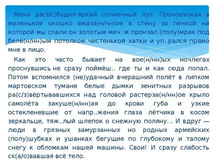 Ярче лучей текст