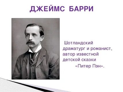 Барри барри биография