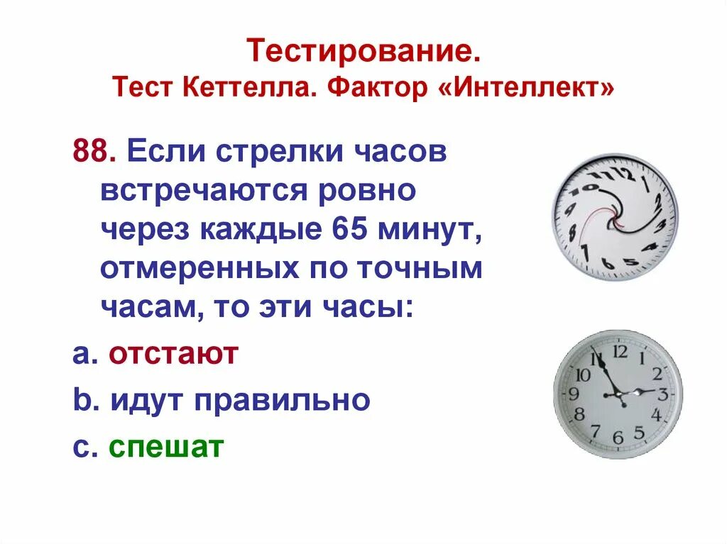 Что означают стрелки часов. Если стрелки часов встречаются Ровно через каждые 65 минут. Если стрелки часов. Стрелки для часов минутная. Если стрелки часов встречаются каждые 65 то часы.