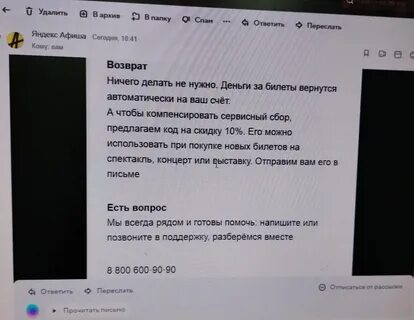 Как вернуть деньги за отмененный концерт