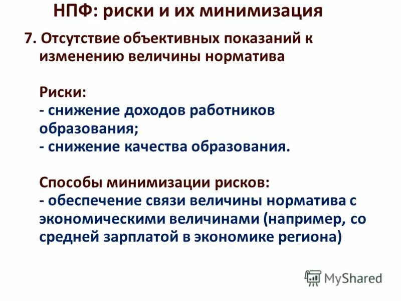 объективные показания. субъективная информация это. объективные показания. стадии формирования свидетельских показаний. субъективные показатели здоровья.