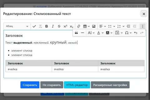 Редакторы текста на андроид