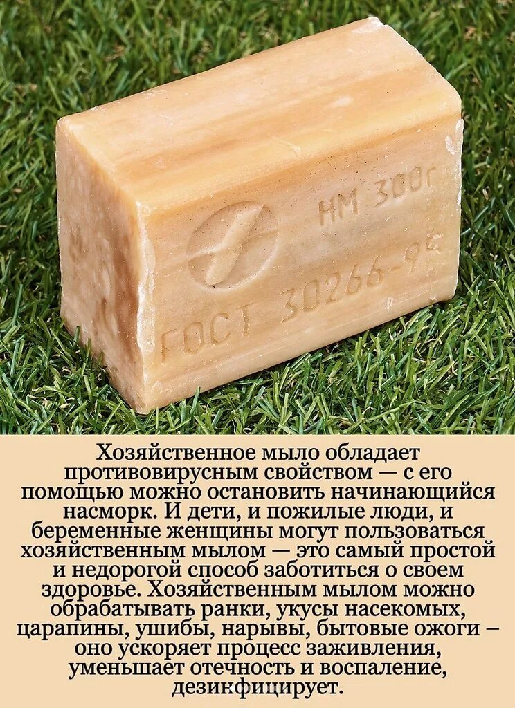 Хозяйственное мыло. Хозяйственное мыло невская косметика универсальное 72%. Умывать лицо. Дегтярное мыло для умывания лица. Мыло от прыщей хозяйственным мылом.
