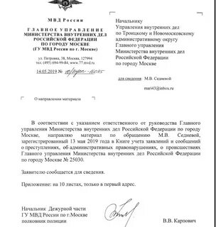 Письмо колокольцева