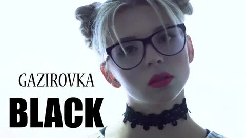Танцы в моей кровати не хватит