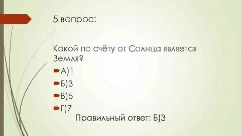 Солнечный счет