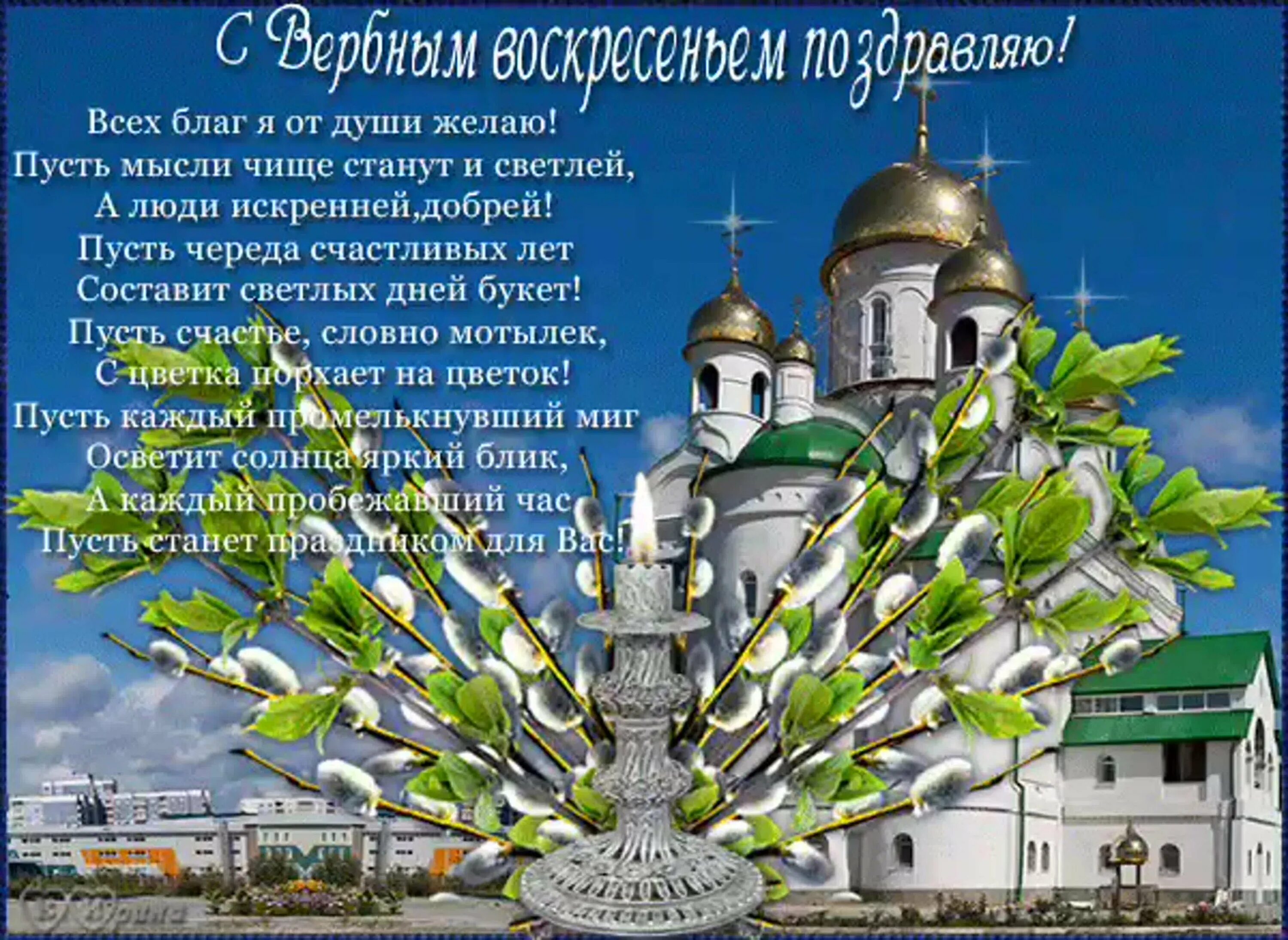 Хорошего вербного воскресенья