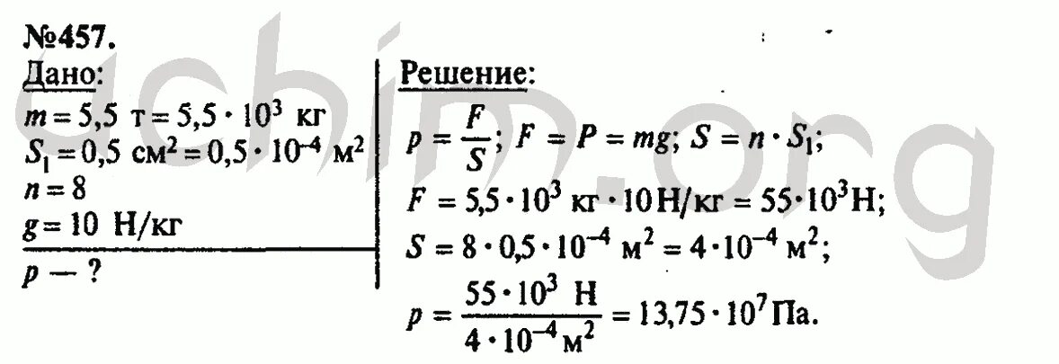 Алгебра 7 класс 457. Лукашик 457. физика 457 7 класс. номер 1600 лукашик. лукашик 7-9 класс по физике гдз номер 1303.