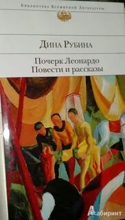 Рубина почерк