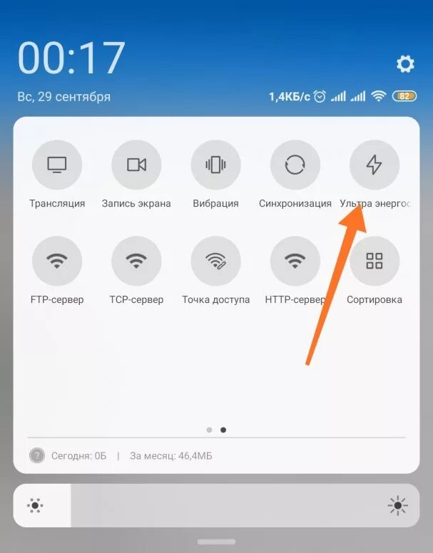 Ультра экономия энергии. Режим ультра экономии заряда xiaomi. Максимальная экономия энергии в miui. Режим максимальной экономии xiaomi как отключить. Как отключить ультра экономию.