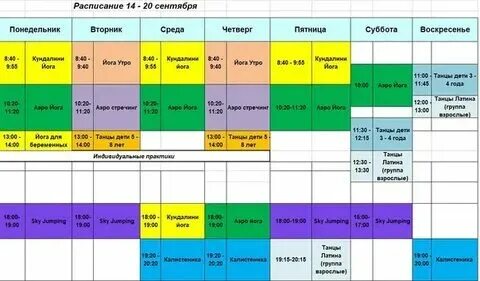 Автобус расписание 14а 14