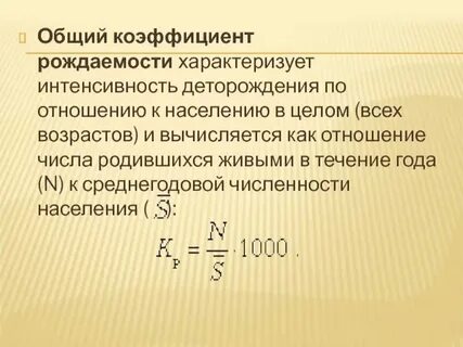 Общий коэффициент это