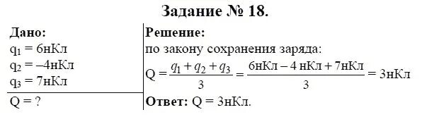 Физика 9 класс 58 упр 50. Физика 9 класс 58 упр 50