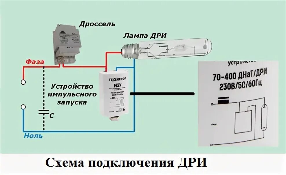 Lampa ошибка подключения парсера. Схема подключения лампы днат 150 с дросселем. схема подключения лампы днат 400. схема подключения лампы днат 250 через дроссель. схема включения лампы днат 250.