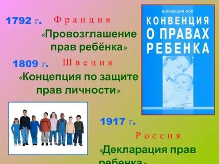 Конвенция франция