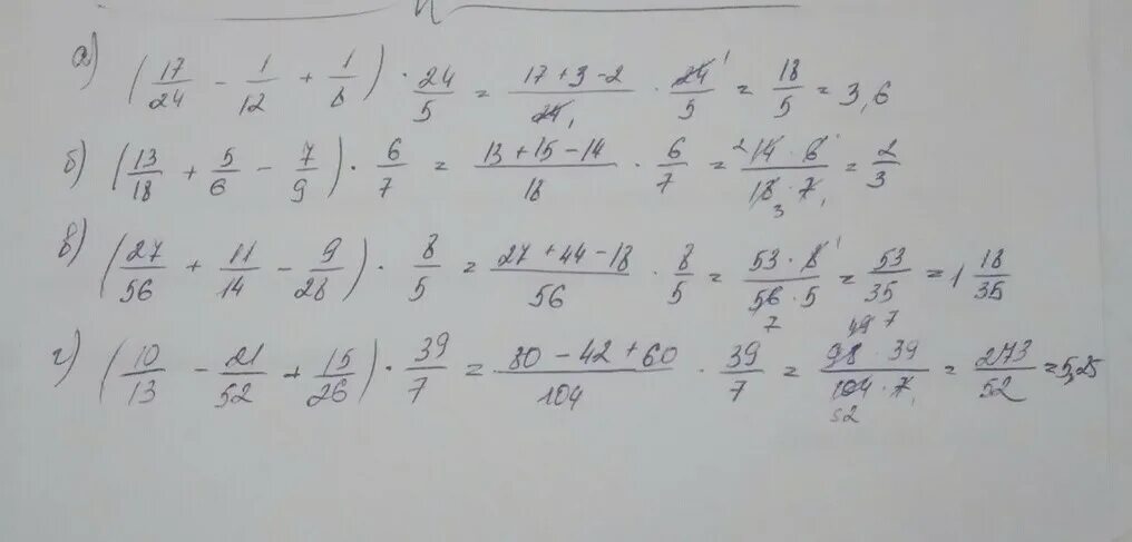 12.10 13. 17/24-1/12+1/8*24:5. 9/14х(17/24-5/12). Выполните действия 7/15-11/6. Решение 6/7/5/6.