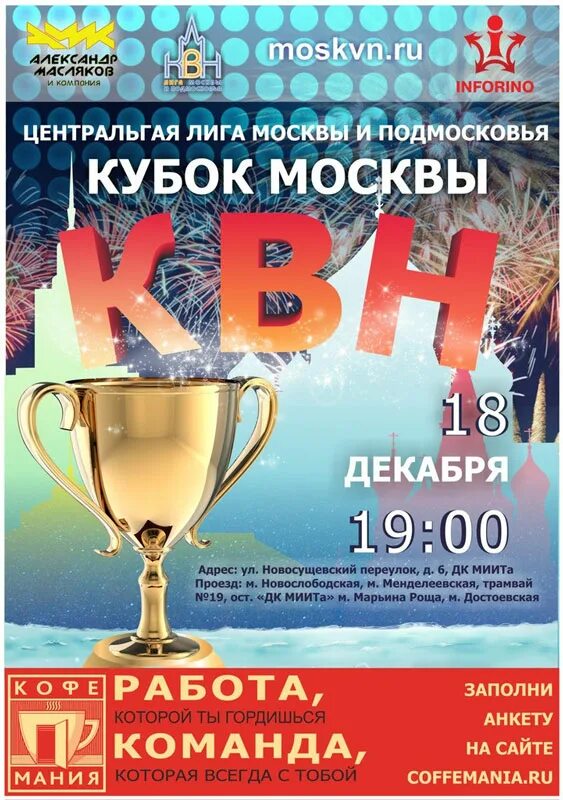 Бокс мск. Фхм хоккей москвы 2009. Регбийный стадион слава москва. Кубок москвы 2012. Кубок москвы 2012.