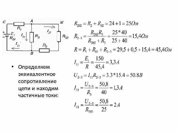 Эквивалентная схема соединений резисторов. Формула определения эквивалентного сопротивления цепи. Эквивалентное сопротивление электрической цепи формула. Как найти эквивалентное сопротивление цепи r.