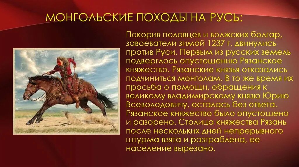 Никто не мог завоевать русскую землю