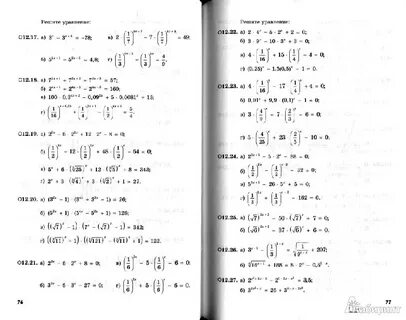 Решебник по математике задачник