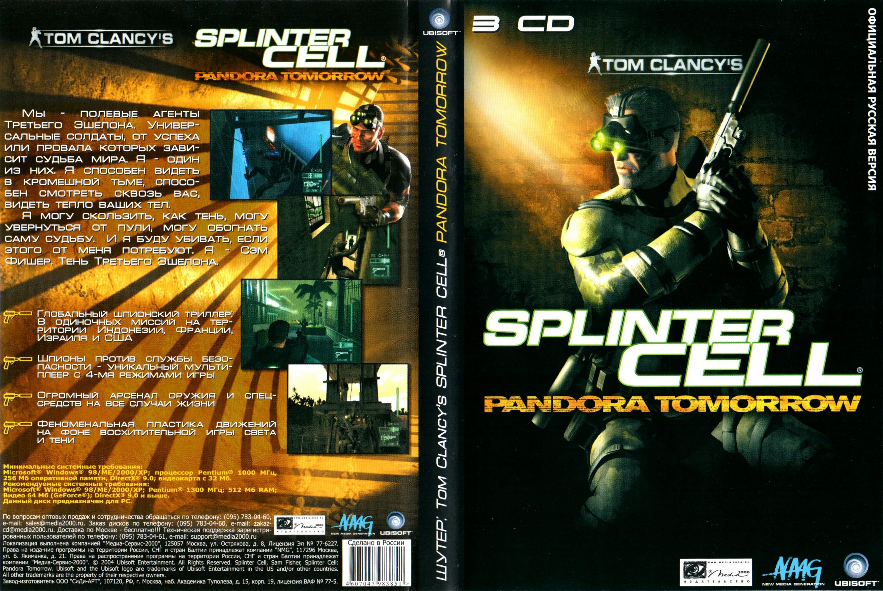 Clancy's splinter cell pandora