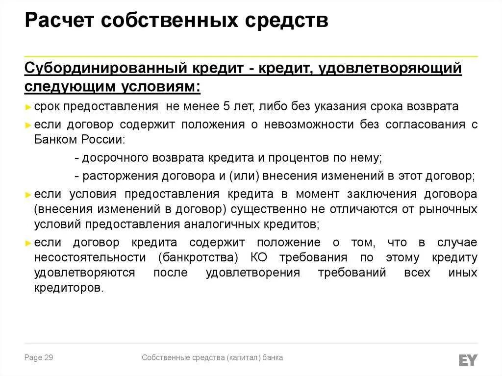 Момент кредит это. Нужен кредит. Момент кредит это. Бридж финансирование это. Бридж кредит.