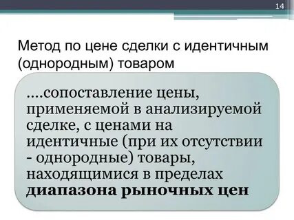 Однородные товары и услуги