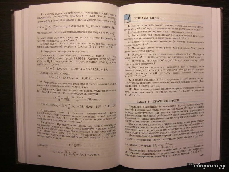 Мякишев физика 10 упражнения. Мякишев физика 10 упражнения. , буховцев б. Физика механика 10 класс мякишев гдз. Мякишев физика 10 упражнения.