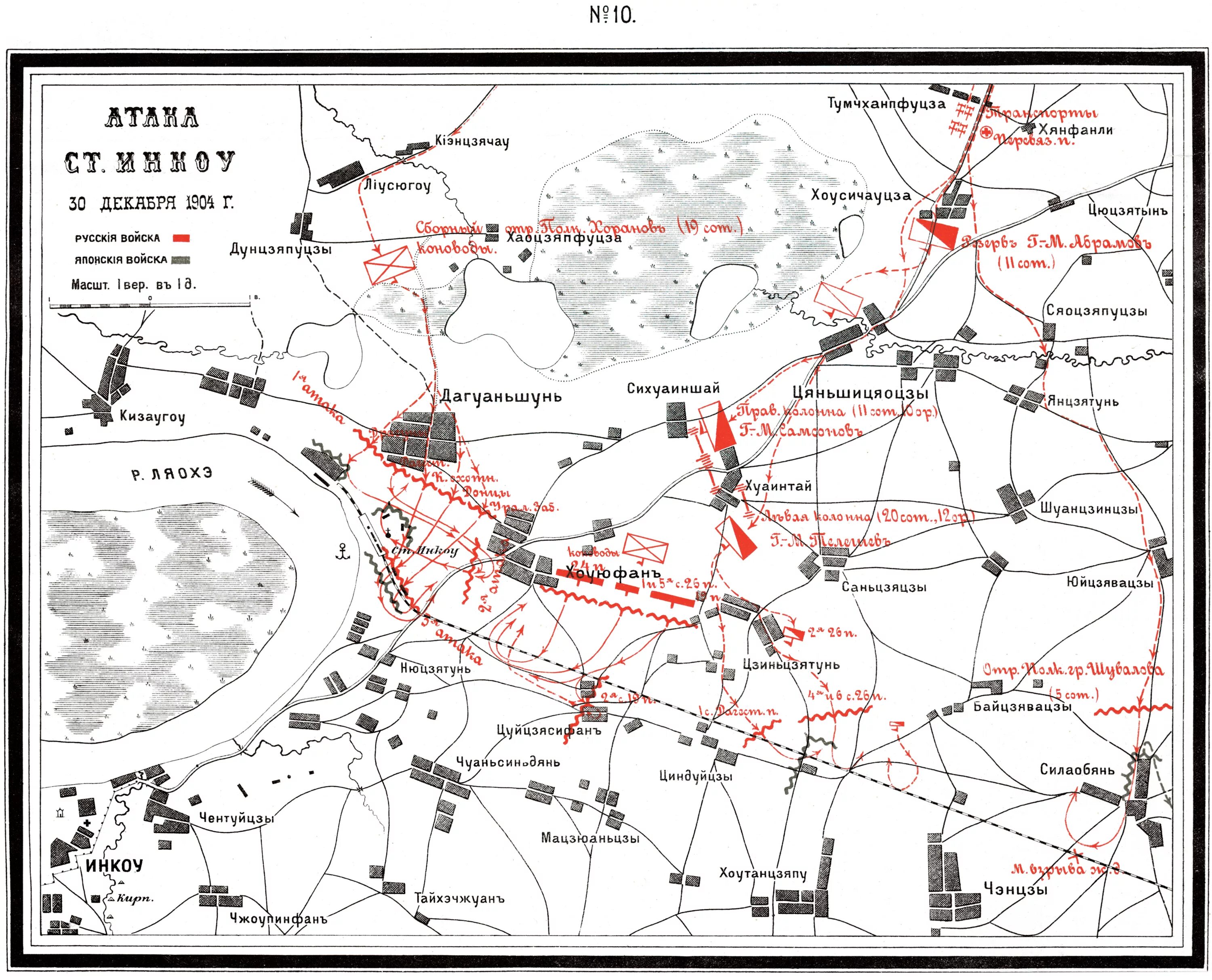 Набег на Инкоу 1905 года. Карта атаки России. Карта боя 1904 года.