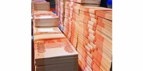 Где взять 15 млн рублей