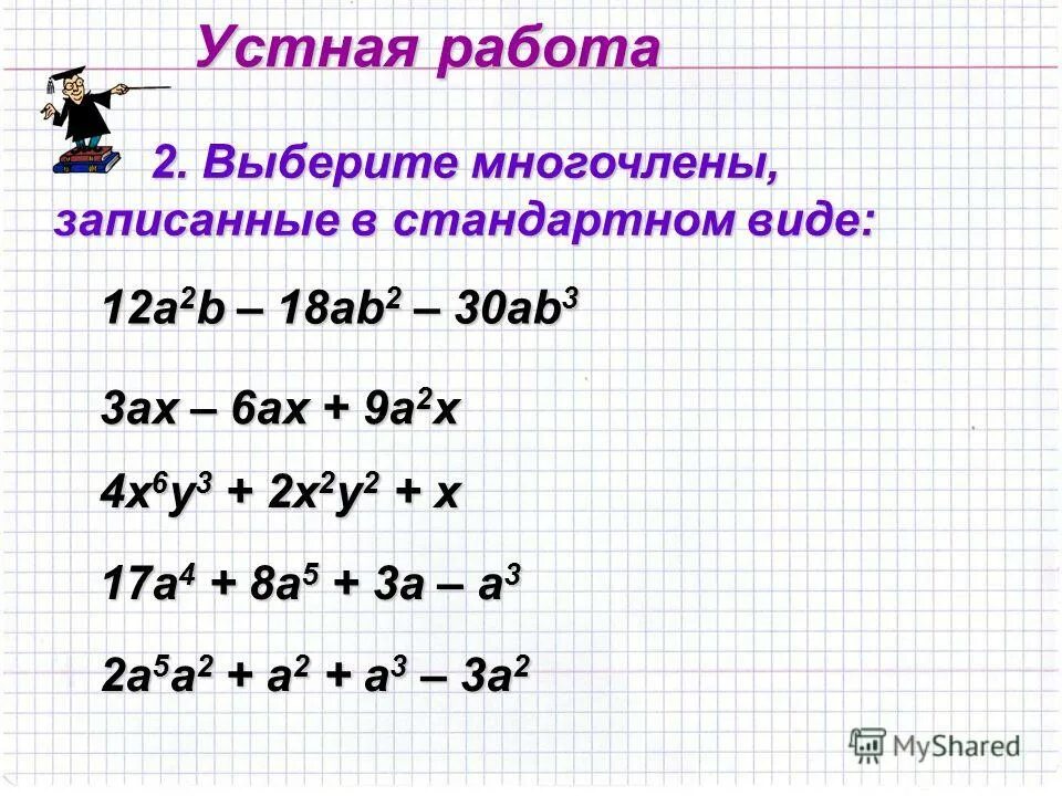 A+ab+b формула. Ab 3 12 a 1 b. 4b^2+2b-12. 18 b 5. Сократите дробь 2x-2b/3 x-b.