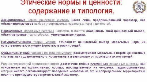 Этические нормы в сочинении егэ