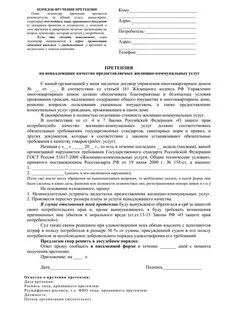 Лица принявшего документ