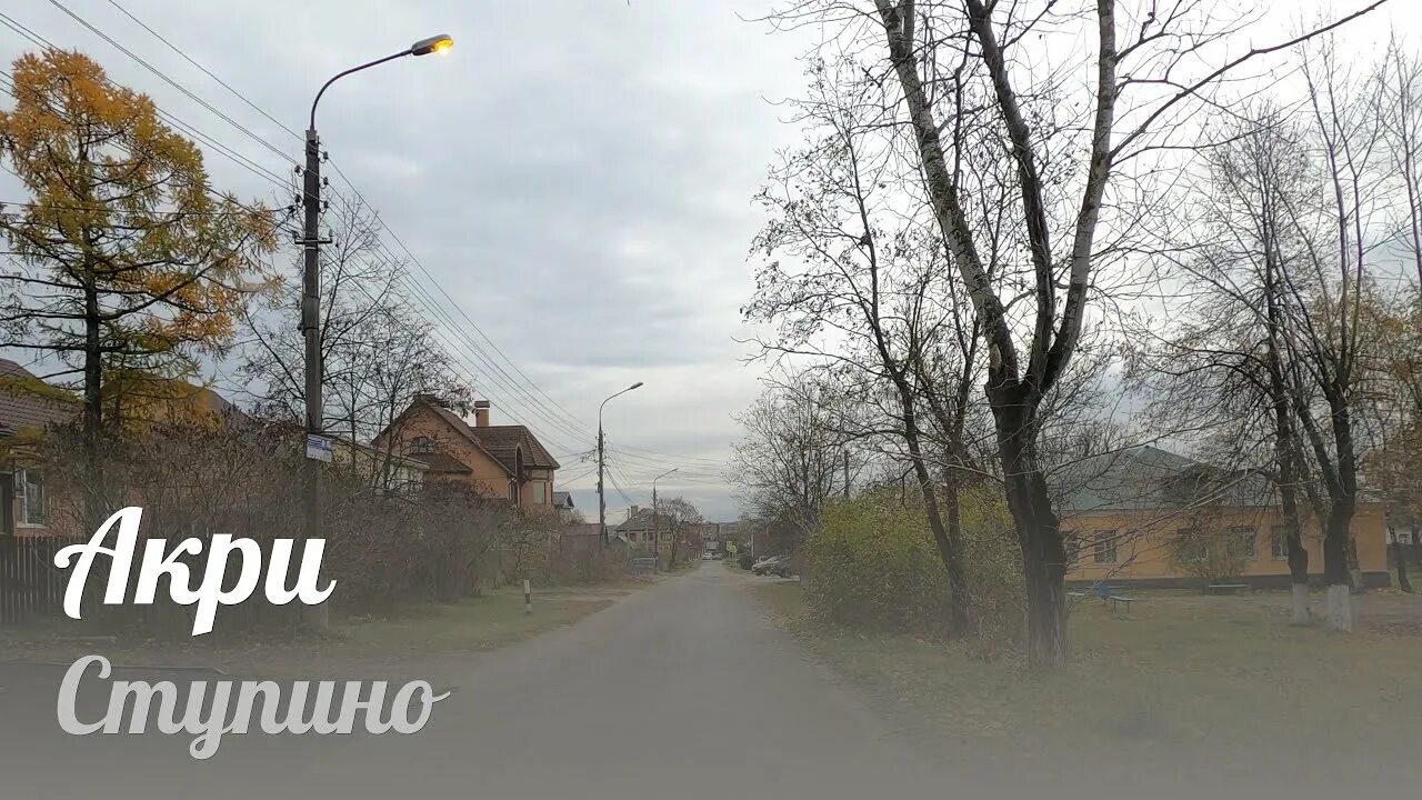 Станция акри корабль в поле. Акри тесна. Акри тесна. Акри тесна. Акри тесна.