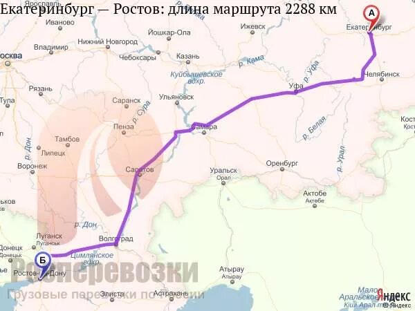 Маршрут ростов екатеринбург. Ростов екатеринбург карта. Екатеринбург-ростов на дону карта. Маршрут ростов екатеринбург. Екатеринбург новый уренгой на карте.