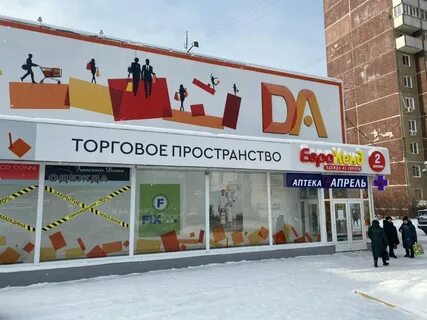 Еврохенд киров