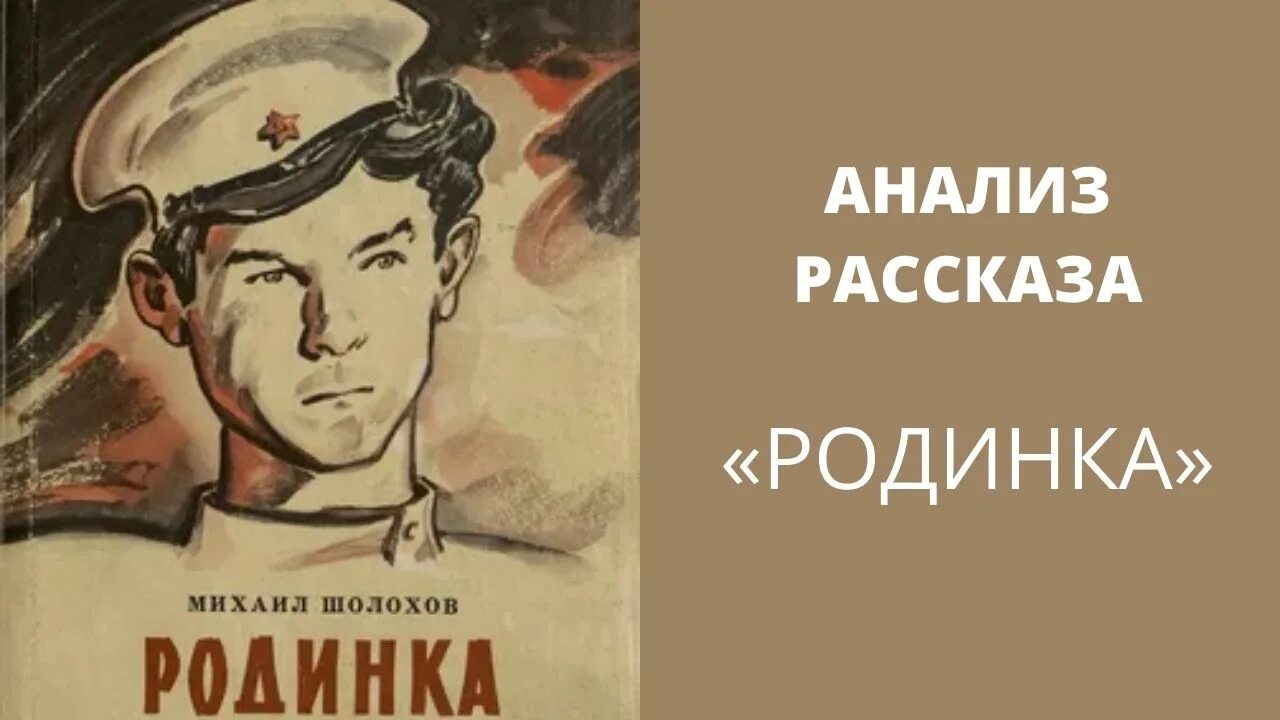 Шолохов родинка тест 7 класс