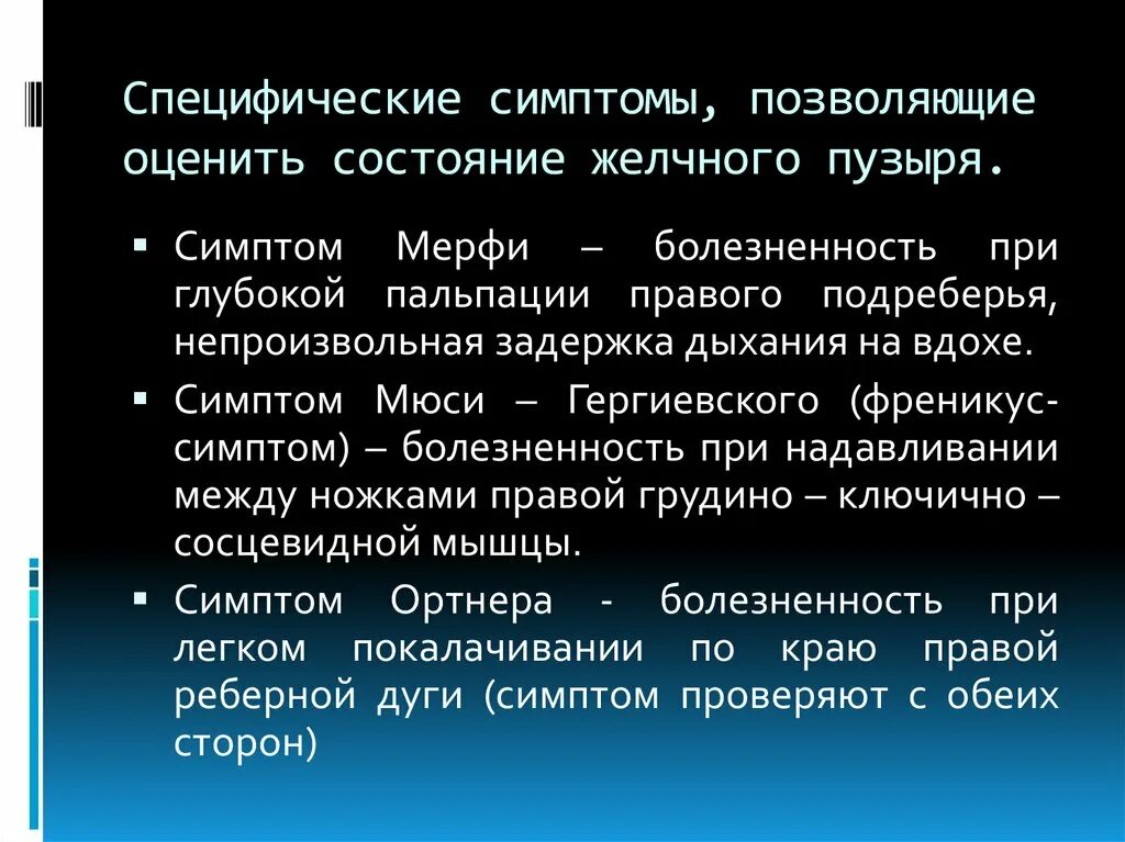 Специфичность признака. Специфические симптомы. Специфические симптомы примеры. Симптомы неспецифичны.