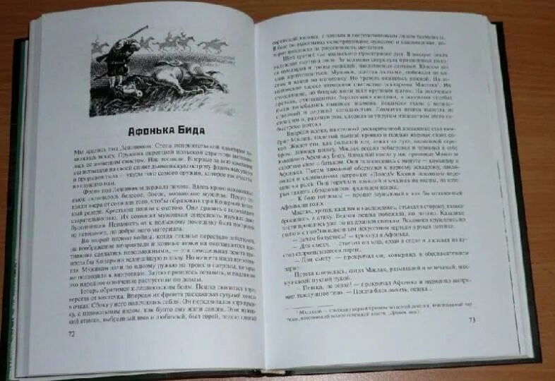 Краткое содержание рассказа бабеля